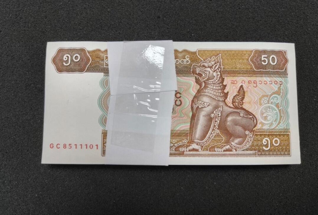 PCAI钱币  18-717  纸币专场 缅甸一刀  号随机