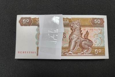 PCAI钱币  18-717  纸币专场 - 缅甸一刀  号随机