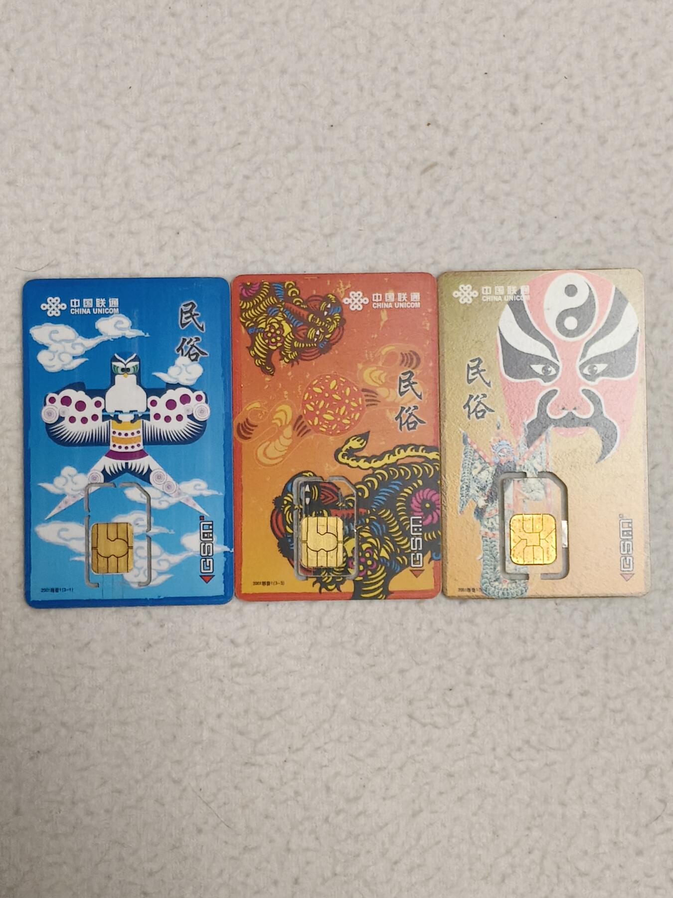 易卡拍卖第71期 民俗。左一风筝为固芯，狮子和脸谱是组芯。品相如图所示！（卡友出品。爱心义拍。）