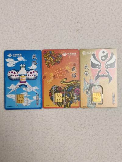 易卡拍卖第71期 - 民俗。左一风筝为固芯，狮子和脸谱是组芯。品相如图所示！（卡友出品。爱心义拍。）