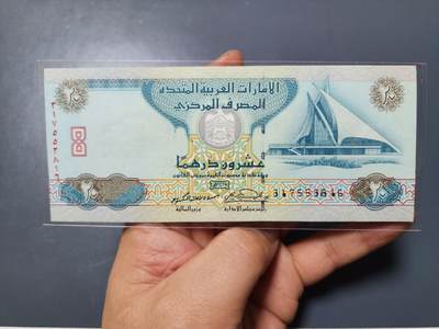 1月17号晚上8点 外国纸币自动截拍第8场 - 阿联酋20新品