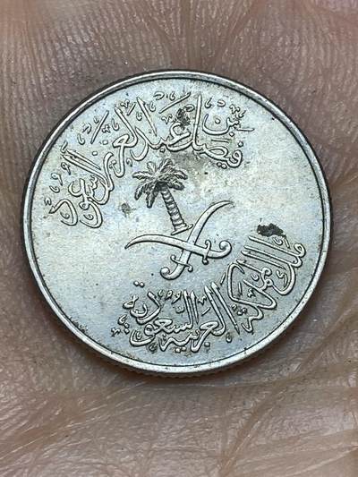 2026年第十场(总第一百七十九场）外国好品散币场(免佣金) - 沙特阿拉伯🇸🇦1972年10哈拉拉(三代费萨尔国王时期)