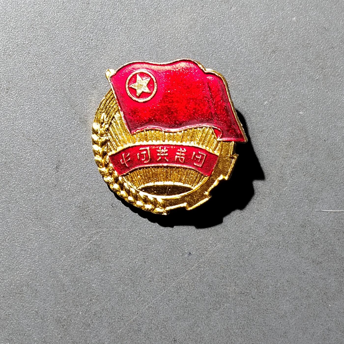 PCAI钱币  18-718  古钱铜板专场 证章