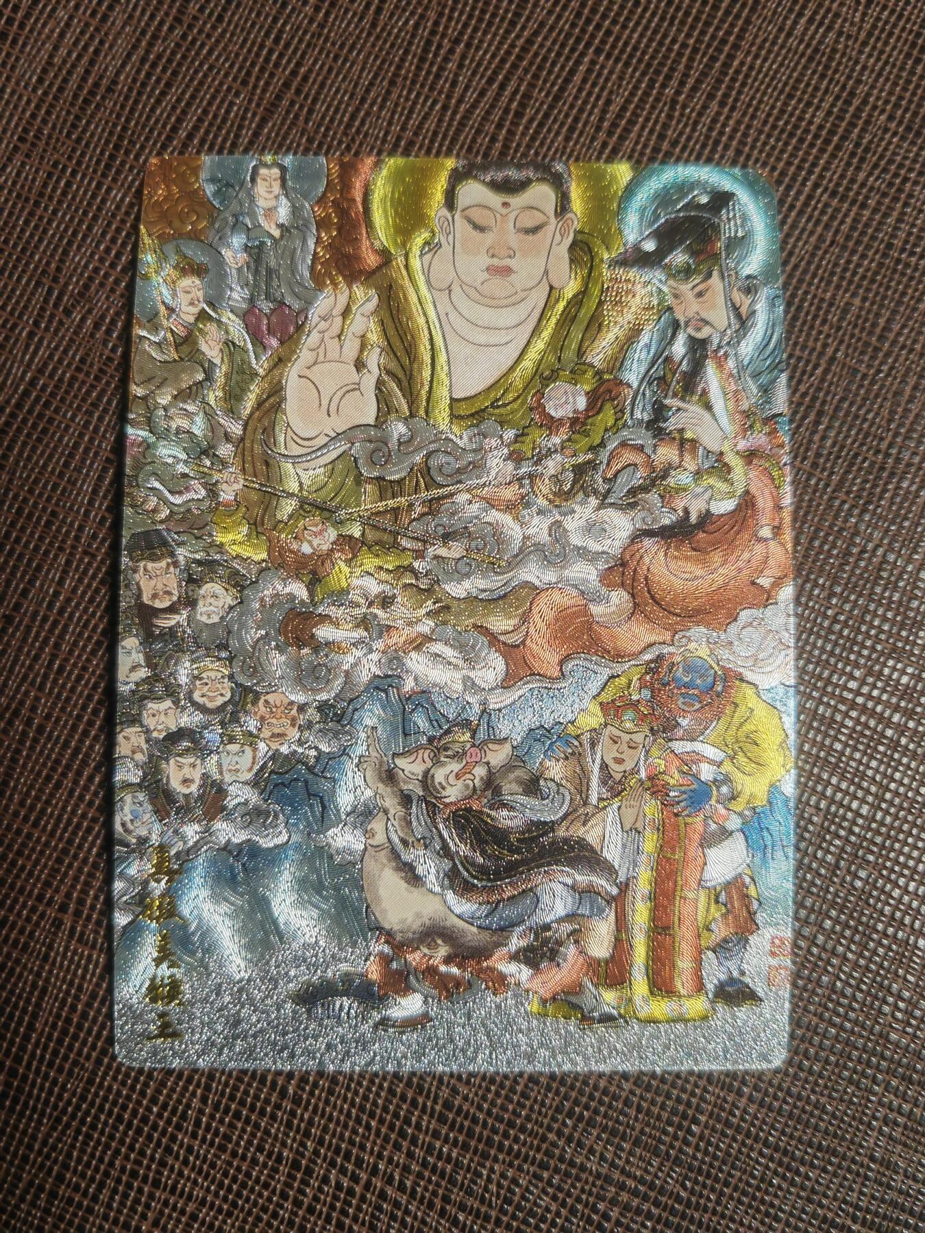 阳大大卡牌拍卖第94期（持续收拍品，周六晚上九点截拍，进群福利早知道）