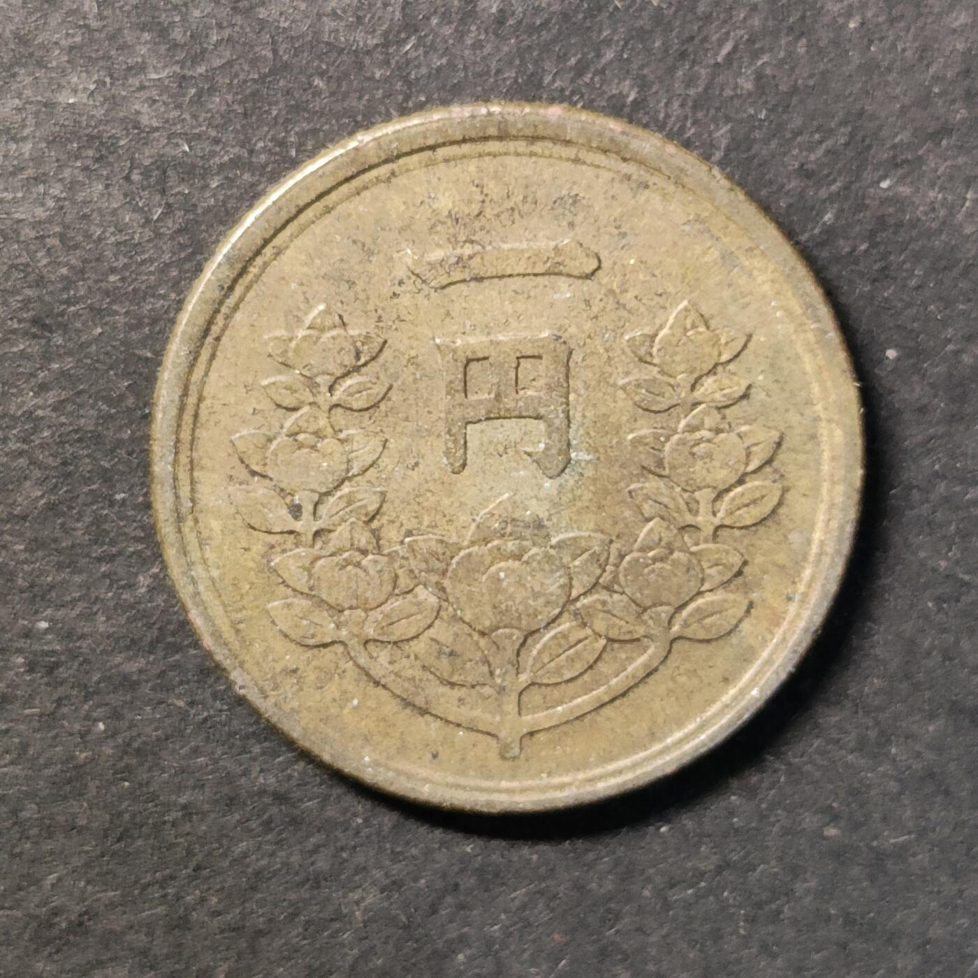 嘉禾收藏    【第441期】            无佣金、可寄存、满30元包邮 币一枚