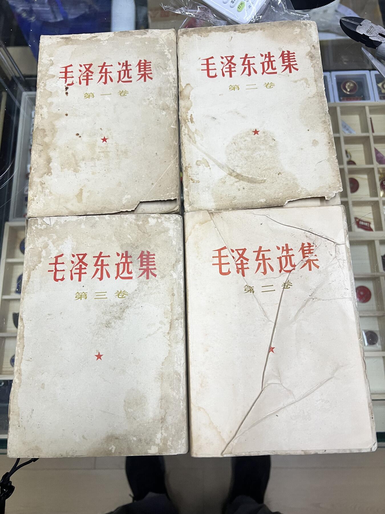毛泽东选集1234、品相弱、