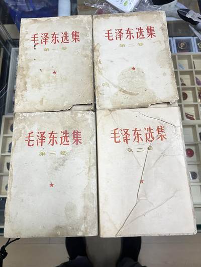 毛泽东选集1234、品相弱、 - 毛泽东选集1234、品相弱、