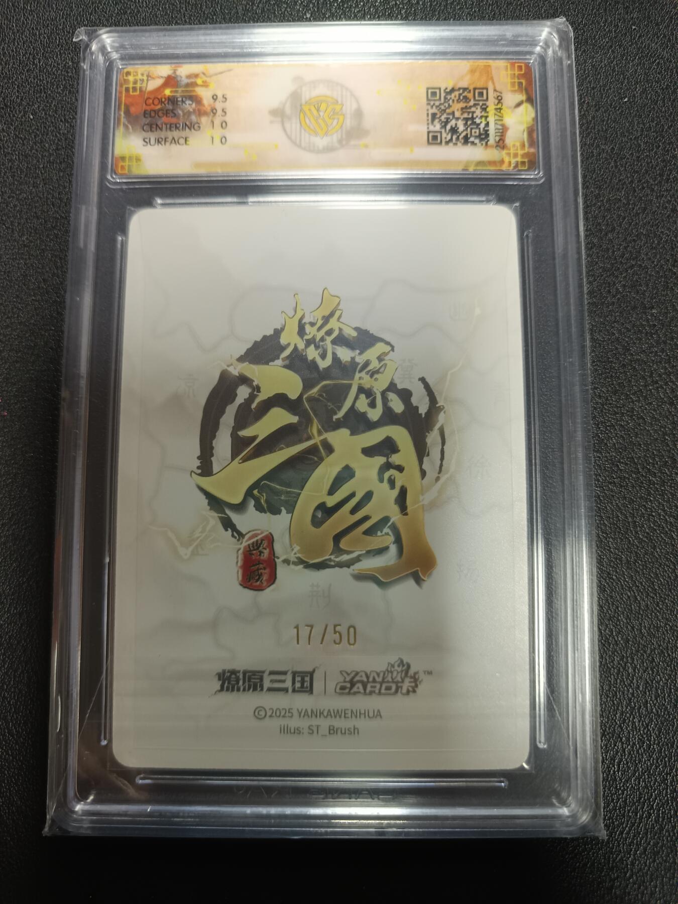 天玑星卡拍第164期《1.22周四截拍》持续收拍收评中 满赠卡需备注 燎原三国 龙骧虎跃 大乔 折光 17/50 CCG10