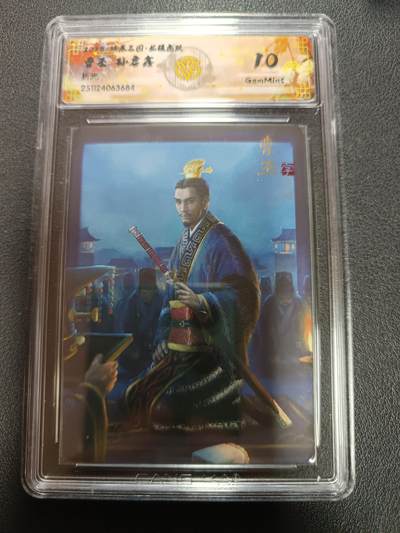 天玑星卡拍第162期《1.19周一截拍》持续收拍收评中 满赠卡需备注 - 燎原三国 龙骧虎跃 曹丕 孙启鑫 折光 CCG10