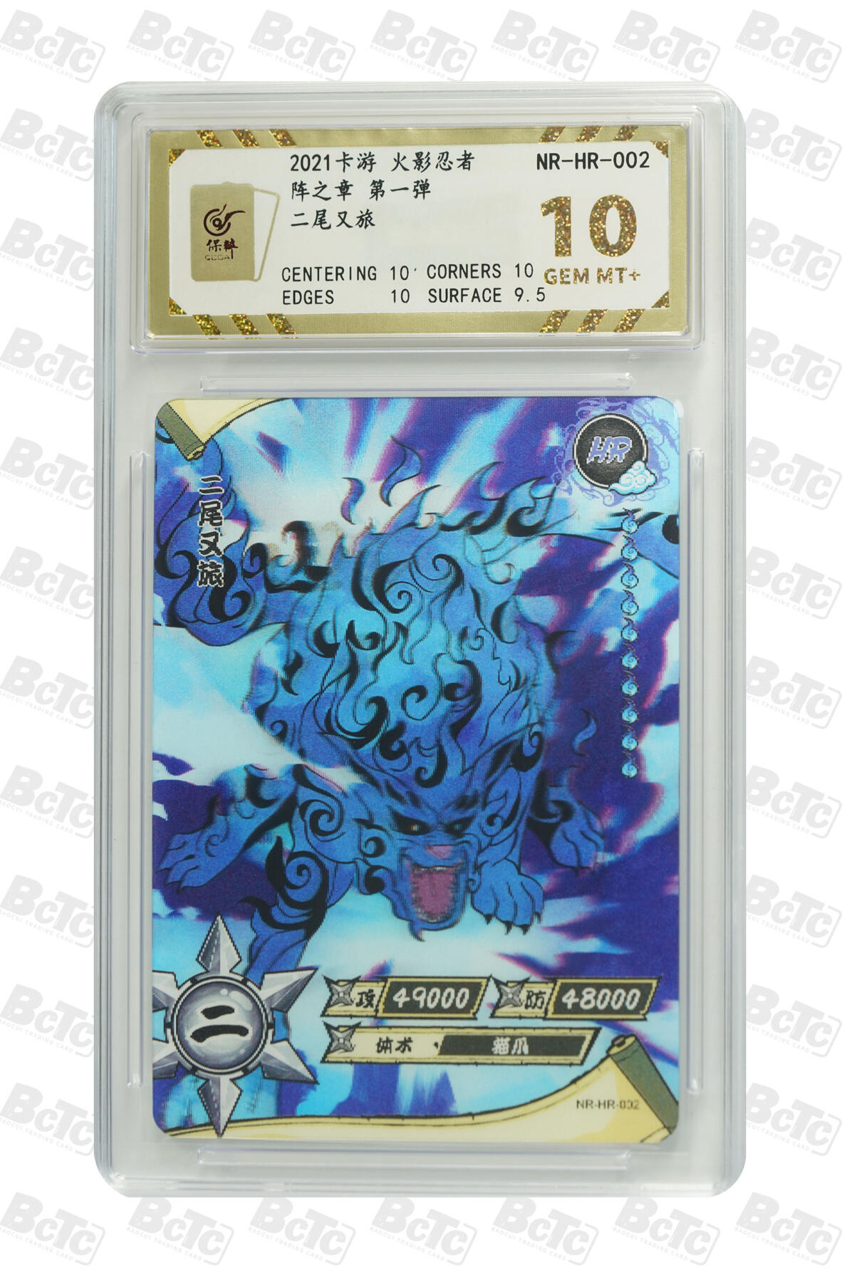 二尾又旅 GEM MT+