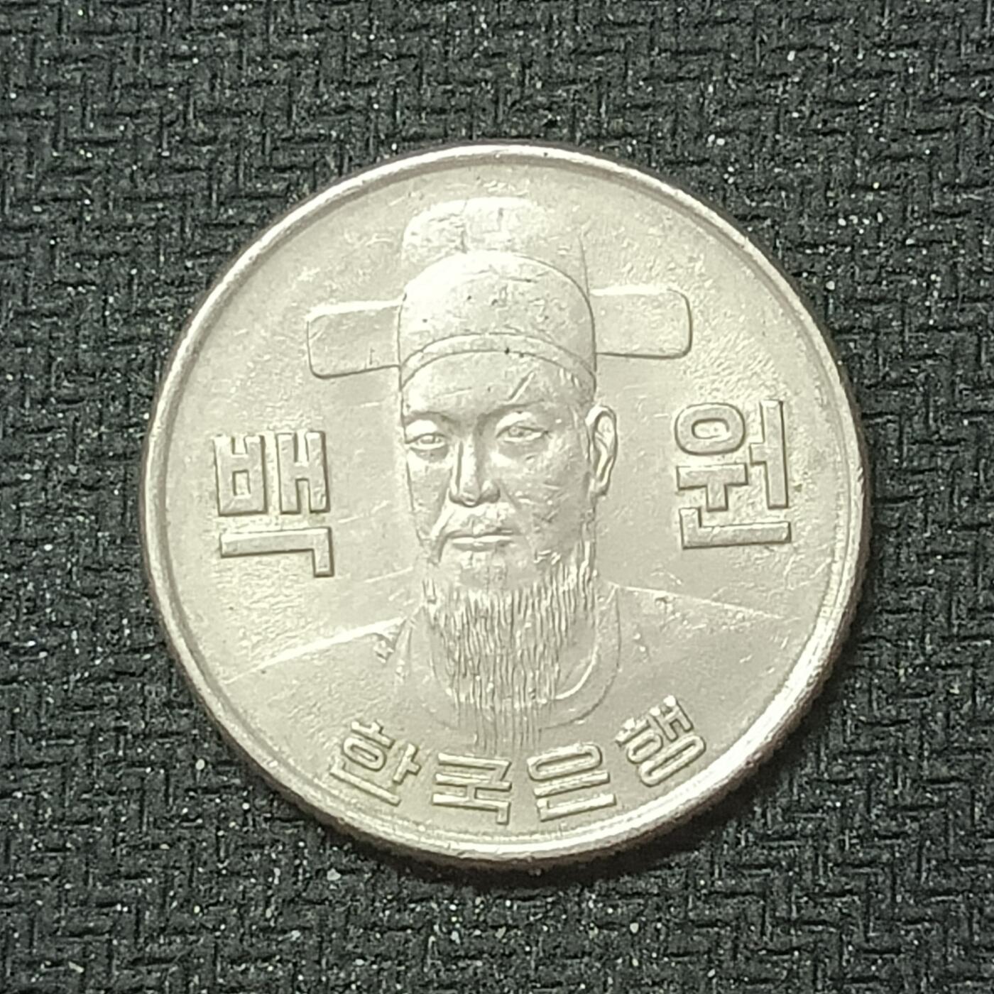 逸泉钱币2026B邻国花钱世界钱币纪念币章B第四场1-400B 376韩国100韩元