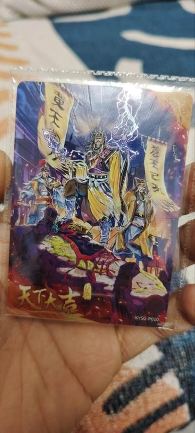 秋原瞳的小店第三十三期（持续跟新中，凑套，入册千万别错过） - 卡游三国活动卡天下大吉