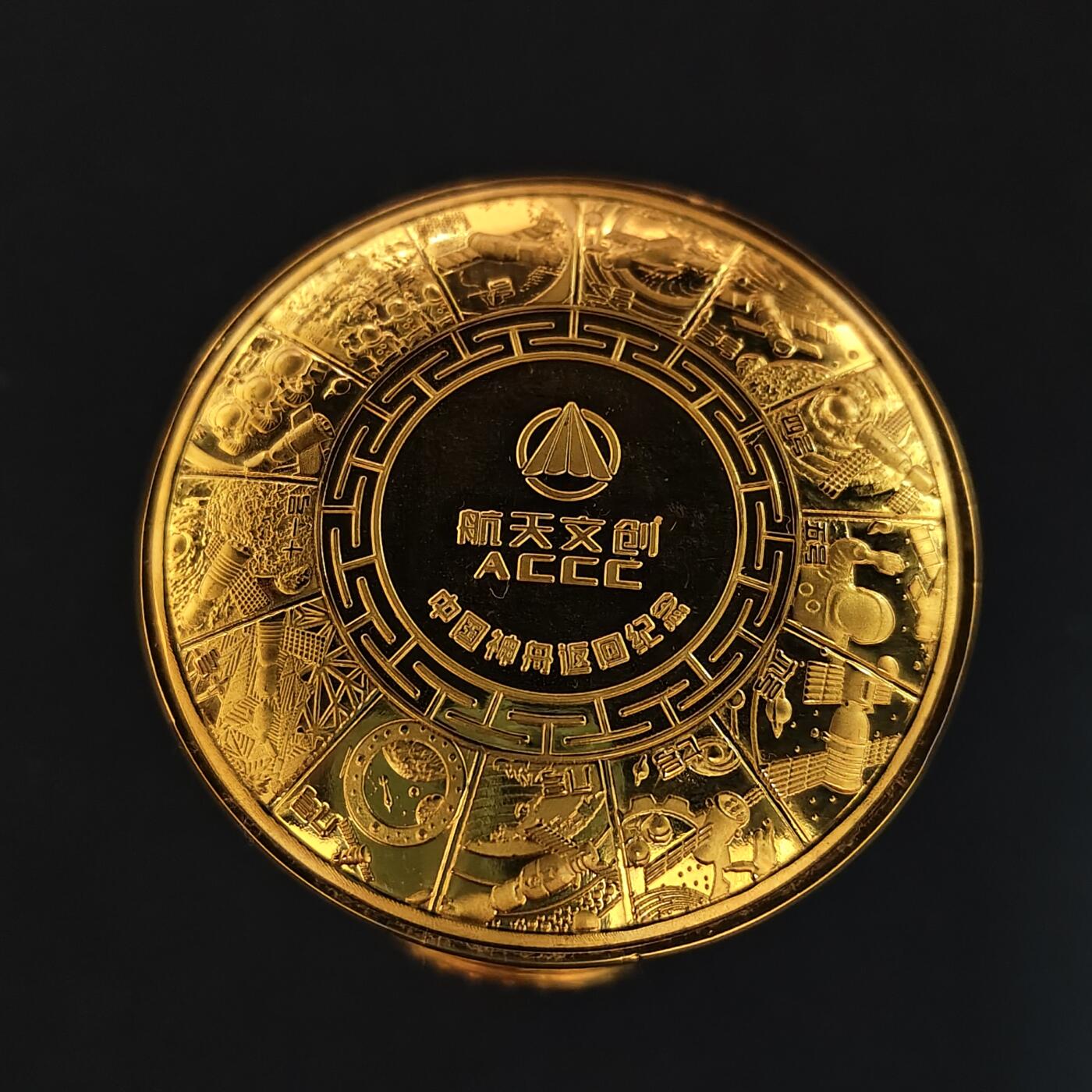 【全场包邮】纯粹捡漏拍497场-持续更新中 【杂件】中国2022年神舟返回舱3D立体典藏版纪念章-原价298元