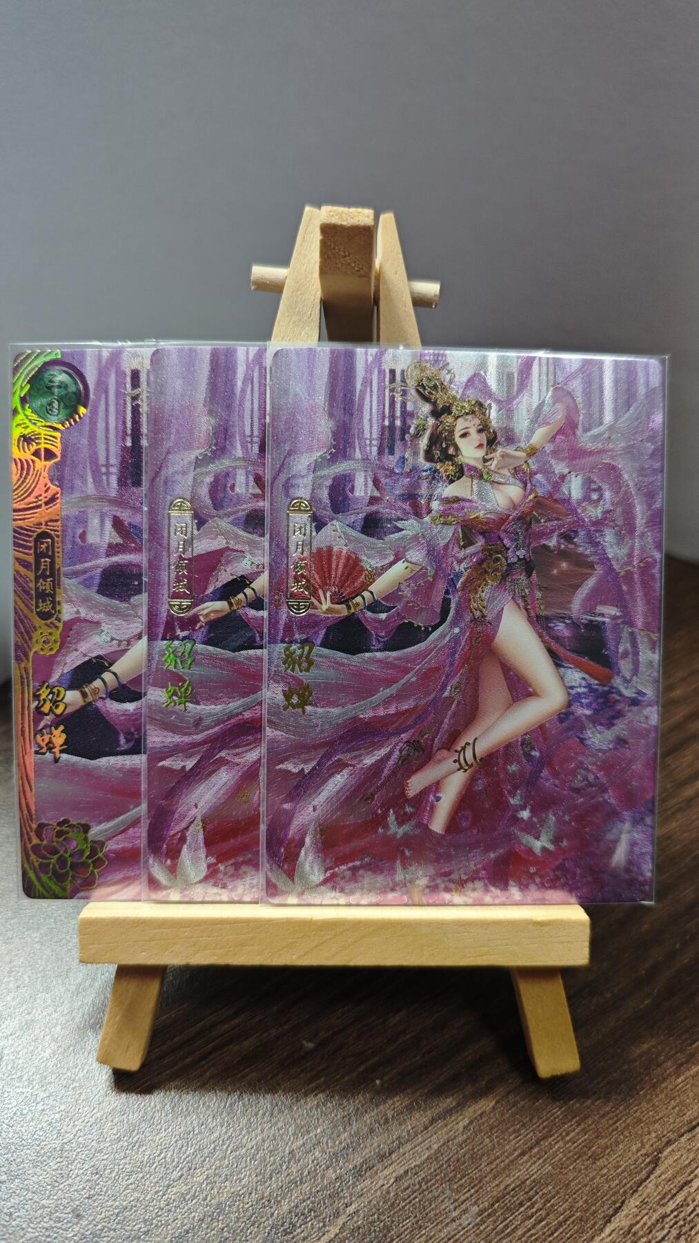 玉楼春卡牌第一期 粗闪 卡玩帕克 百花谱 第三弹 貂蝉 三渐变 