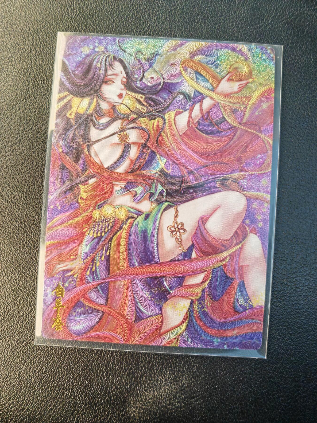 阳大大卡牌拍卖第94期（持续收拍品，周六晚上九点截拍，进群福利早知道）