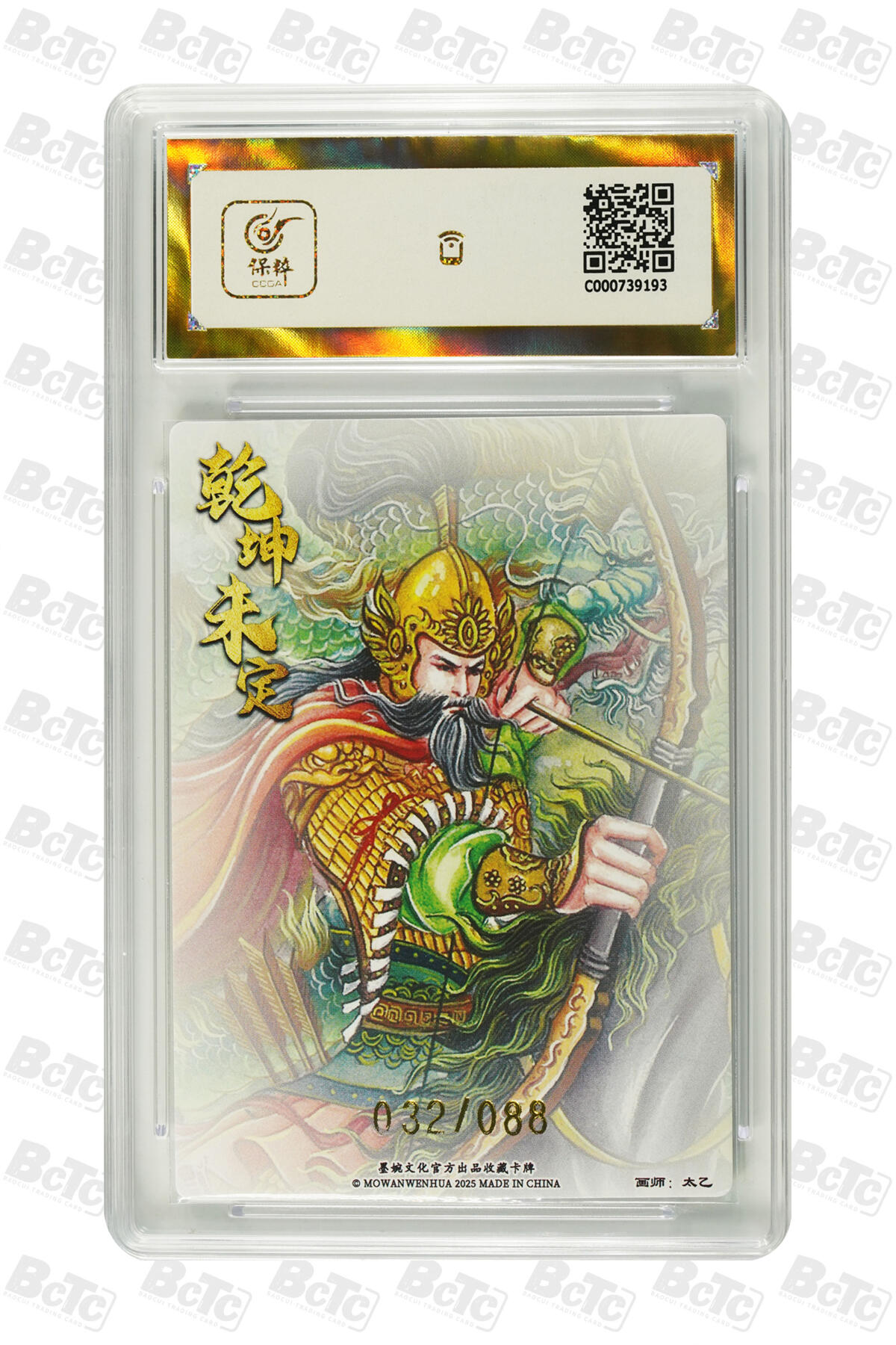 阳大大卡牌拍卖第94期（持续收拍品，周六晚上九点截拍，进群福利早知道）