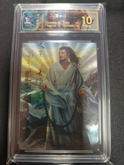 天玑星卡拍第162期《1.19周一截拍》持续收拍收评中 满赠卡需备注 - 卡玩帕克 神州群英志 忠杰孤劲 文天祥 粗闪 JBH10