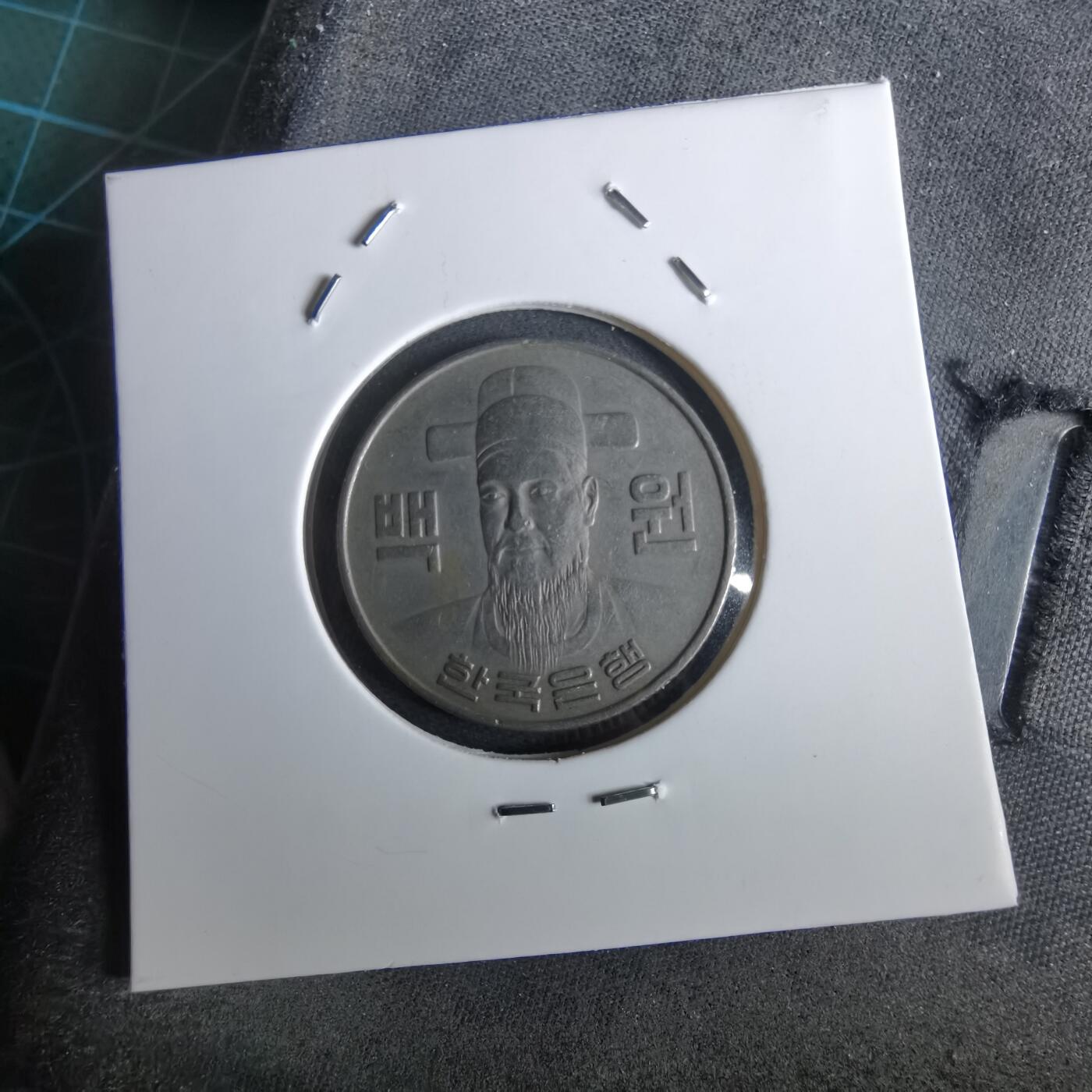 沼泽如烟--第965场 韩国1980年百円