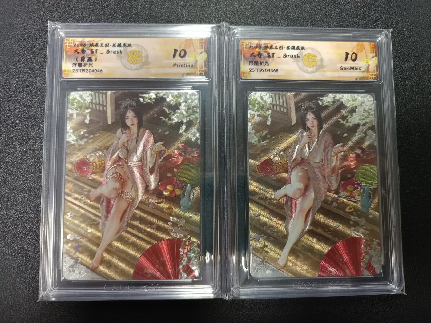 天玑星卡拍第164期《1.22周四截拍》持续收拍收评中 满赠卡需备注 燎原三国 龙骧虎跃 大乔 浮雕折光（异画）+浮雕折光 CCG10 两张