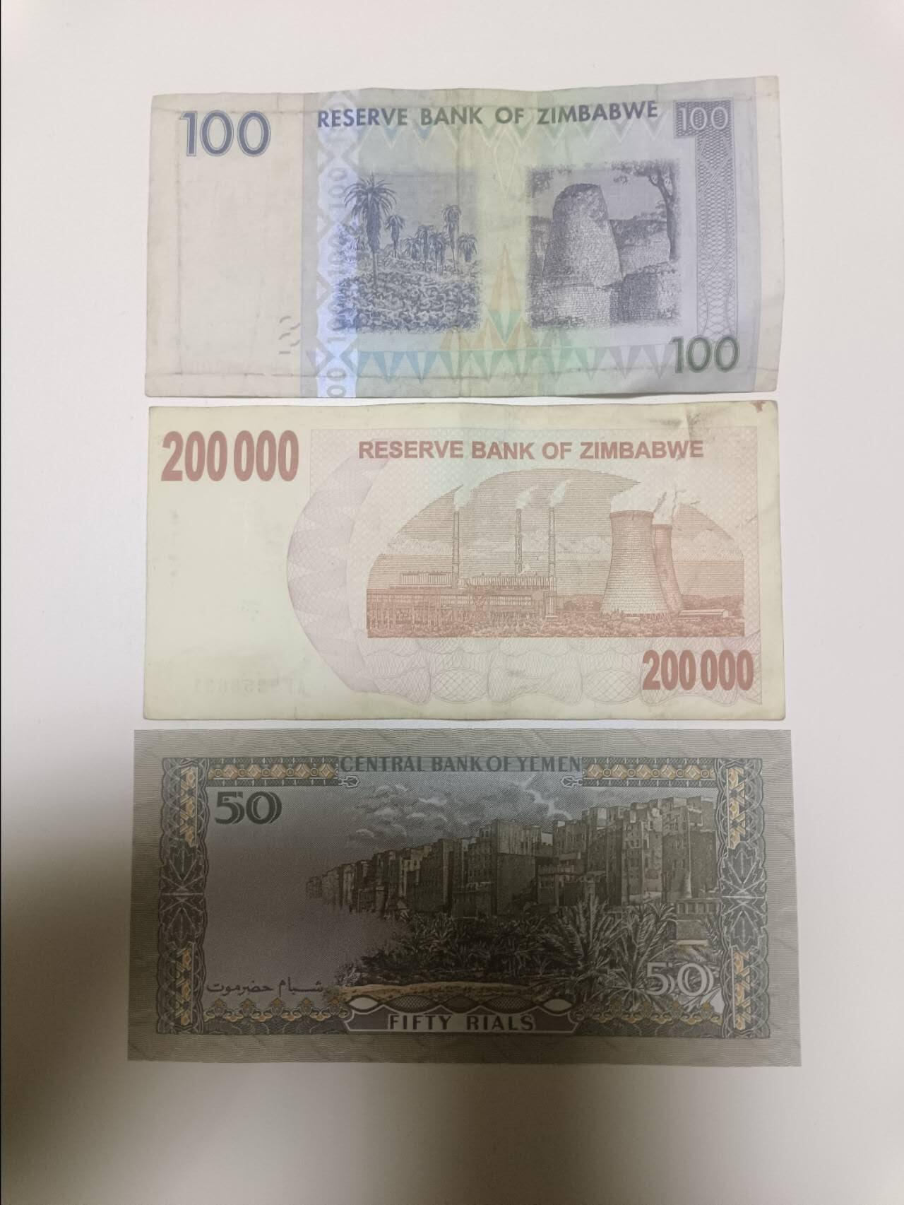 【20260120】非全新纸币和硬币第327场