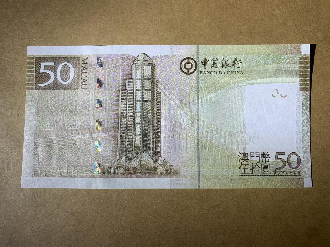 【礼羽收藏】🌏世界钱币拍卖第121期 【AA736818】2017年澳门中国银行20、500元纸币2张 20的流通品 50的UNC  全是AA首发冠