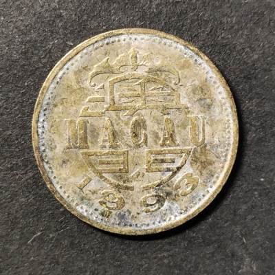 嘉禾收藏    【第441期】            无佣金、可寄存、满30元包邮 - 澳门🇲🇴