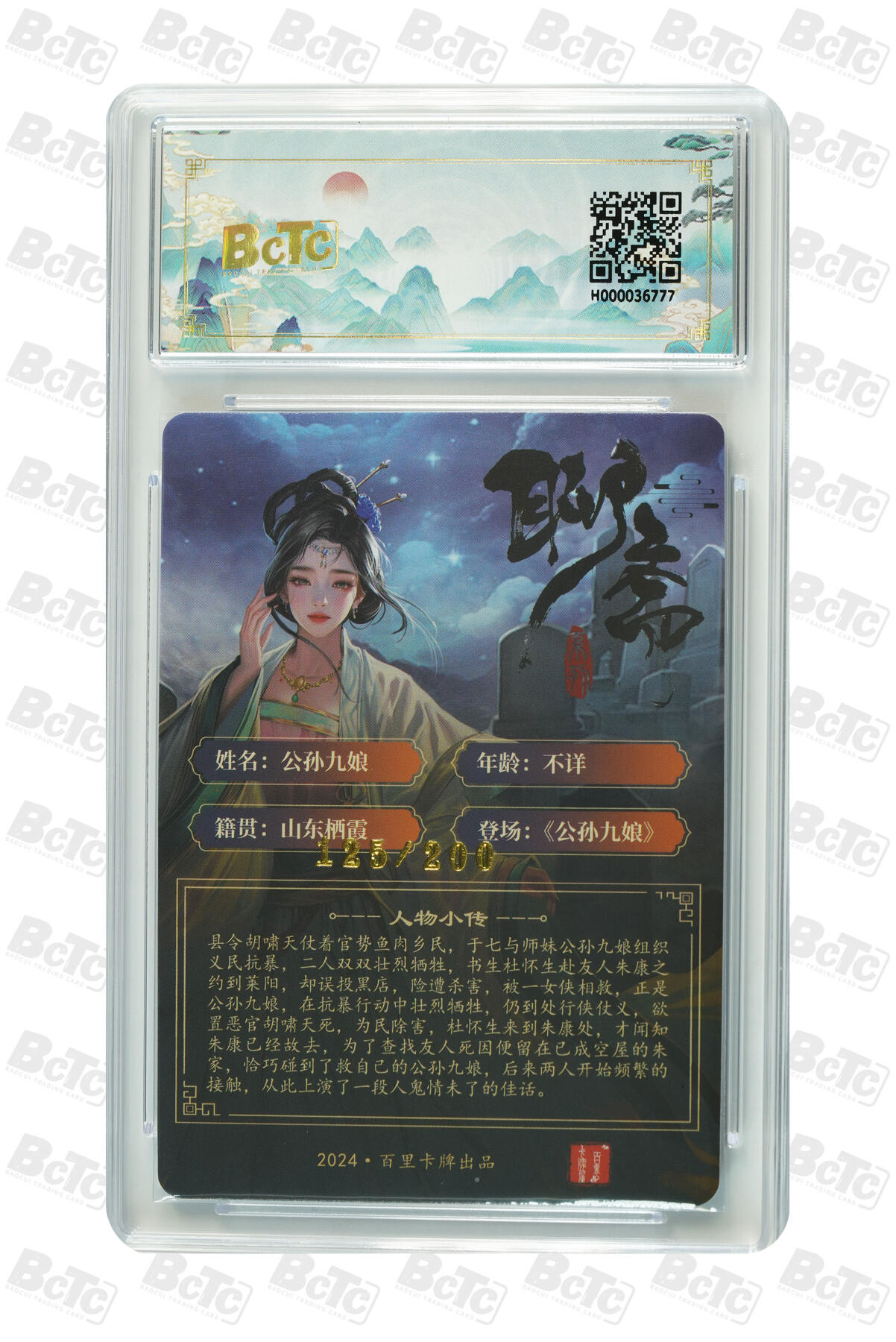 月落卡牌大清仓第4期