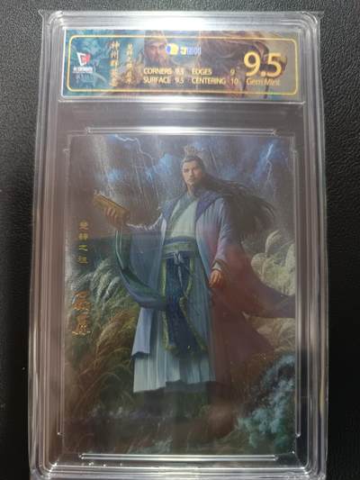 天玑星卡拍第162期《1.19周一截拍》持续收拍收评中 满赠卡需备注 - 卡玩帕克 神州群英志 楚辞之祖 屈原 粗闪 JBH9.5