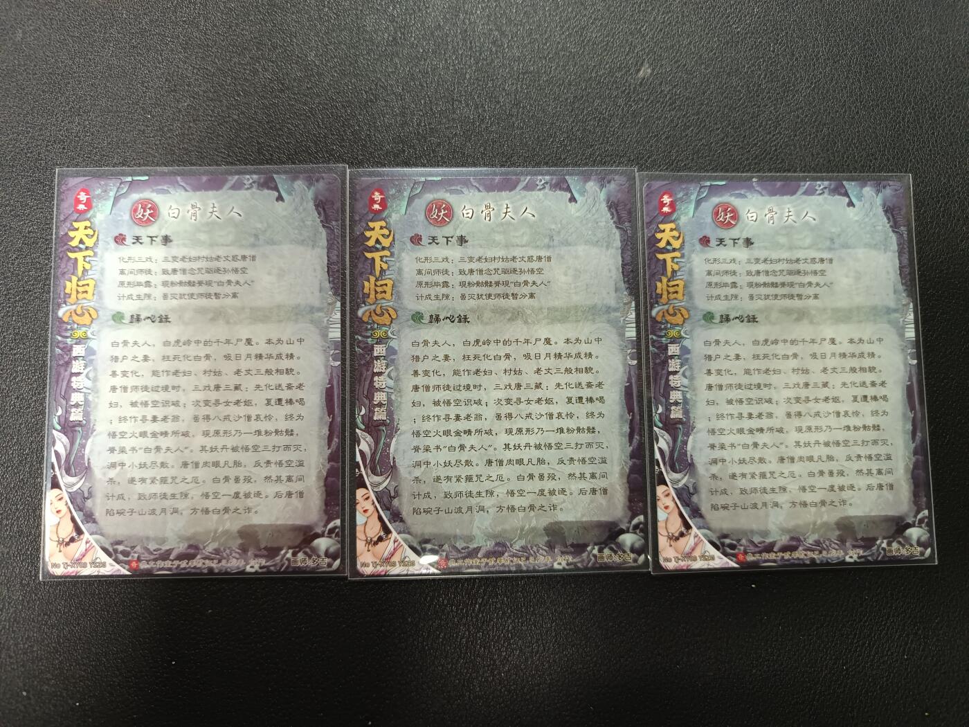 天玑星卡拍第164期《1.22周四截拍》持续收拍收评中 满赠卡需备注 奇典 天下归心 白骨夫人 异色折光 三张