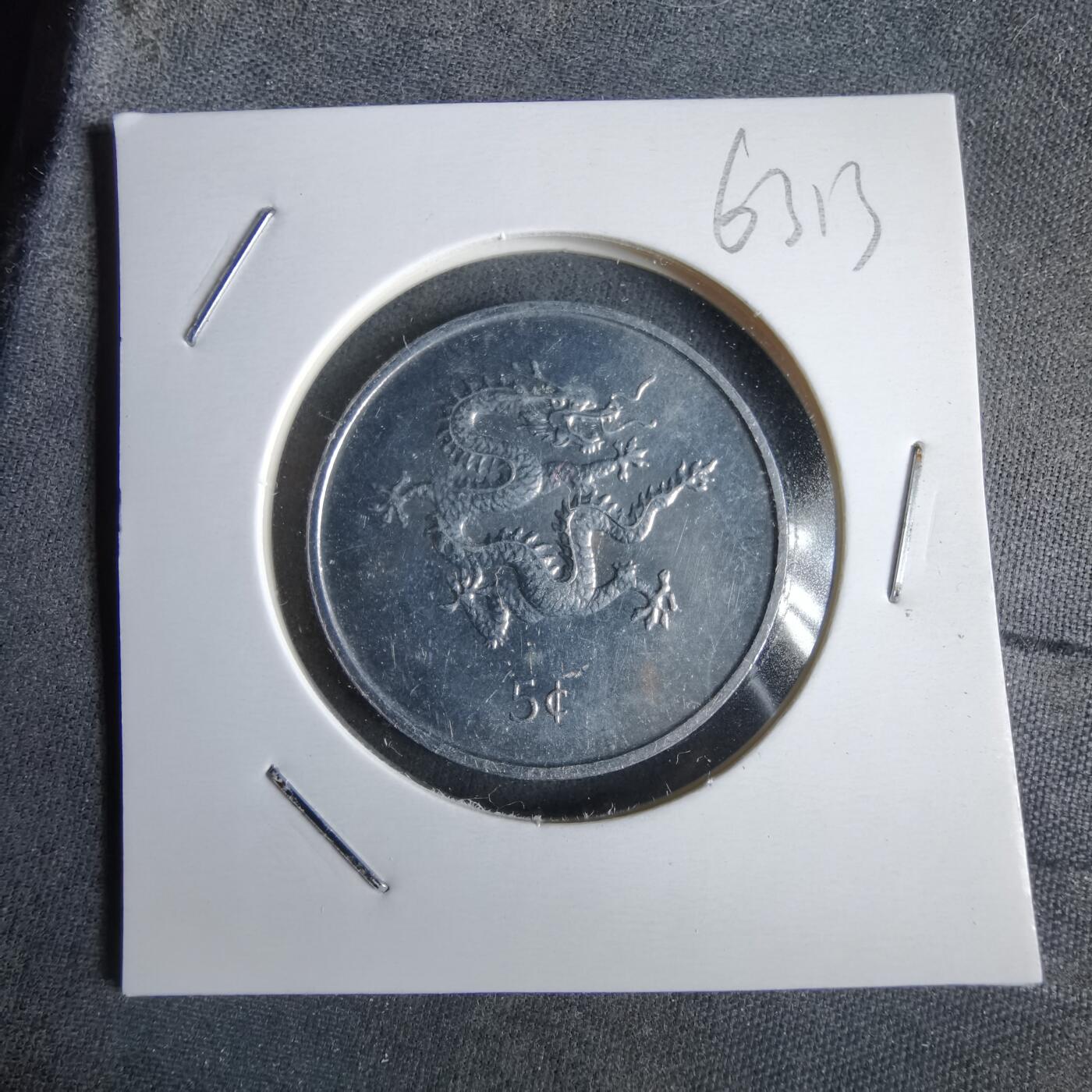 沼泽如烟--第963场 利比里亚2000年五分龙