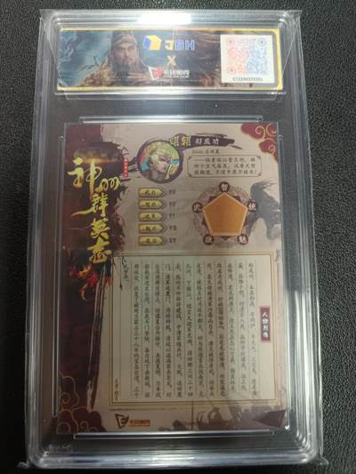 天玑星卡拍第177期《3.9周一截拍》持续收拍收评中 满赠卡需备注 卡玩帕克 神州群英志 延平郡王 郑成功 粗闪 JBH10