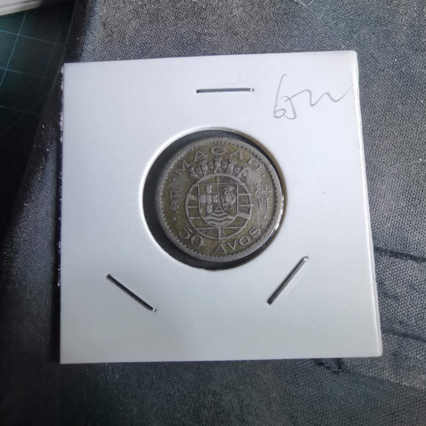 沼泽如烟--第965场 澳门1952年五毫