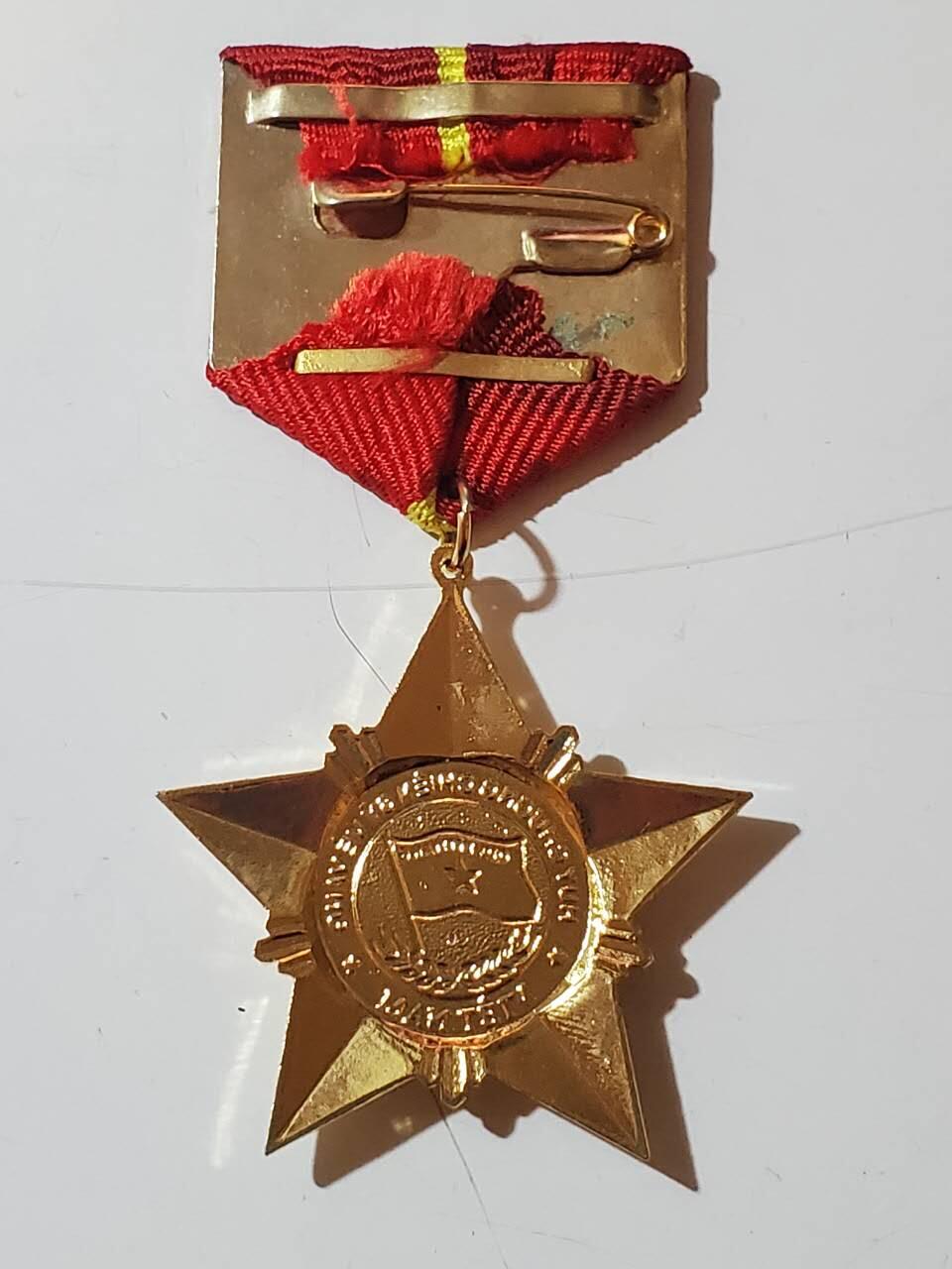 韵星假日拍卖第三十七期 -- Rimey Holidays Auction 37 越南社会主义共和国06版三级光荣战士奖章 06改革后光荣战士勋章改为奖章 但是等级一样 铜镀金 好品