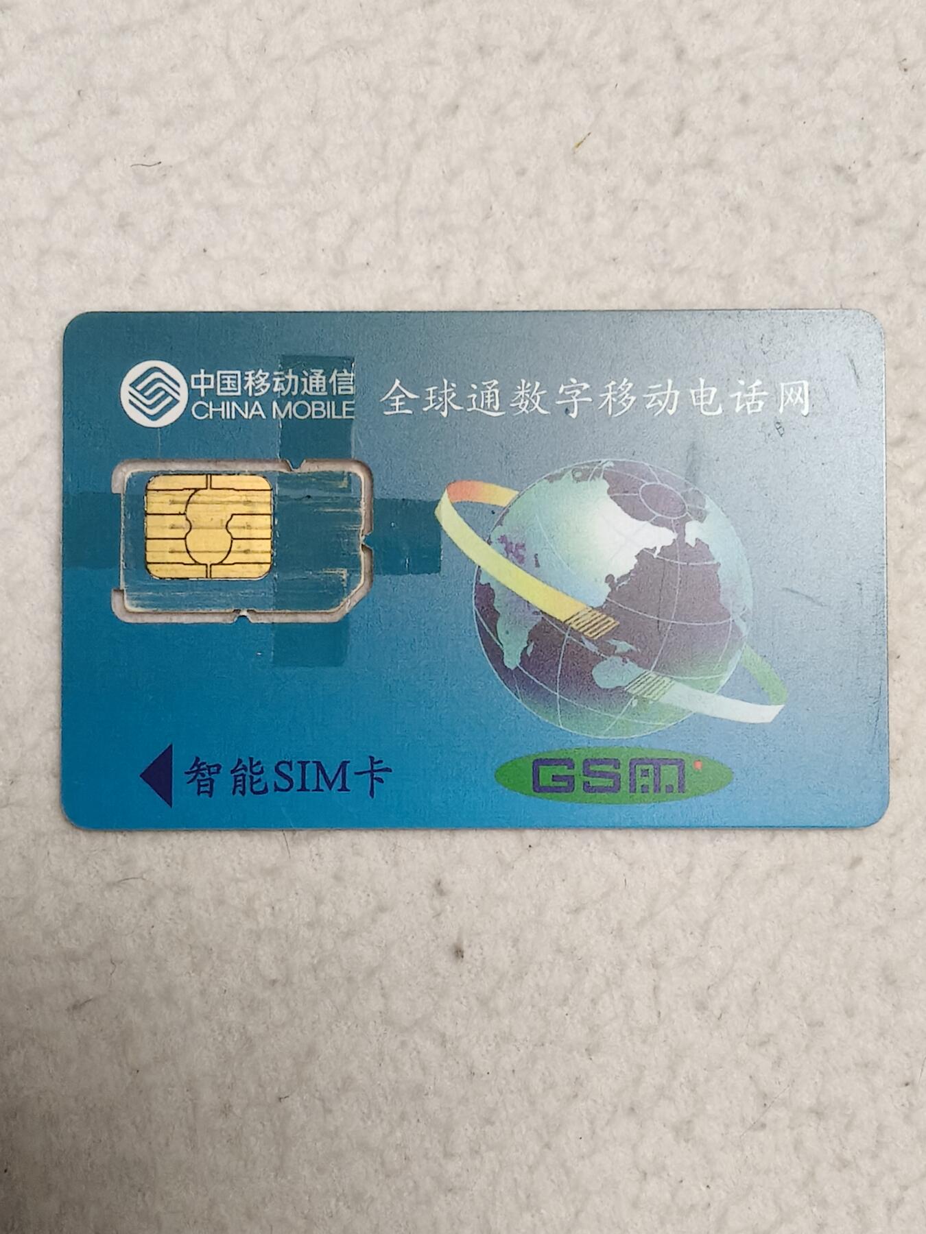 易卡拍卖第71期 千禧龙年。（组芯）品相如图所示！（卡友出品。爱心义拍。）