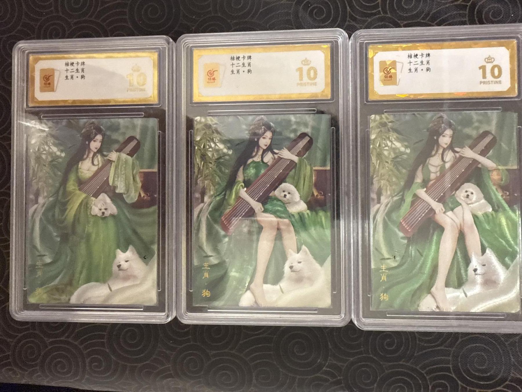 阳大大卡牌拍卖第94期（持续收拍品，周六晚上九点截拍，进群福利早知道）