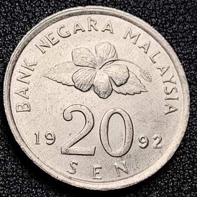 泉币菌-第171场- 精品福利场 - 马来西亚1992年20仙 传统手工艺品 栳叶盒 铜镍币 硬币 23.6mm 