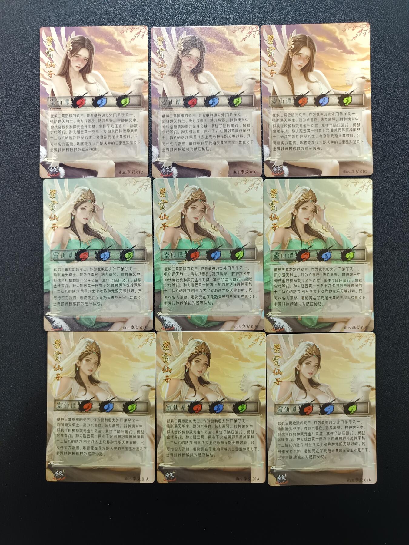 天玑星卡拍第164期《1.22周四截拍》持续收拍收评中 满赠卡需备注 碧霄仙子 粗闪 九张