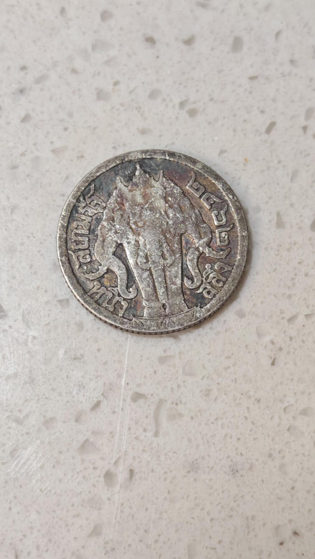 小银币场 泰国1919年四分之一泰铢银币