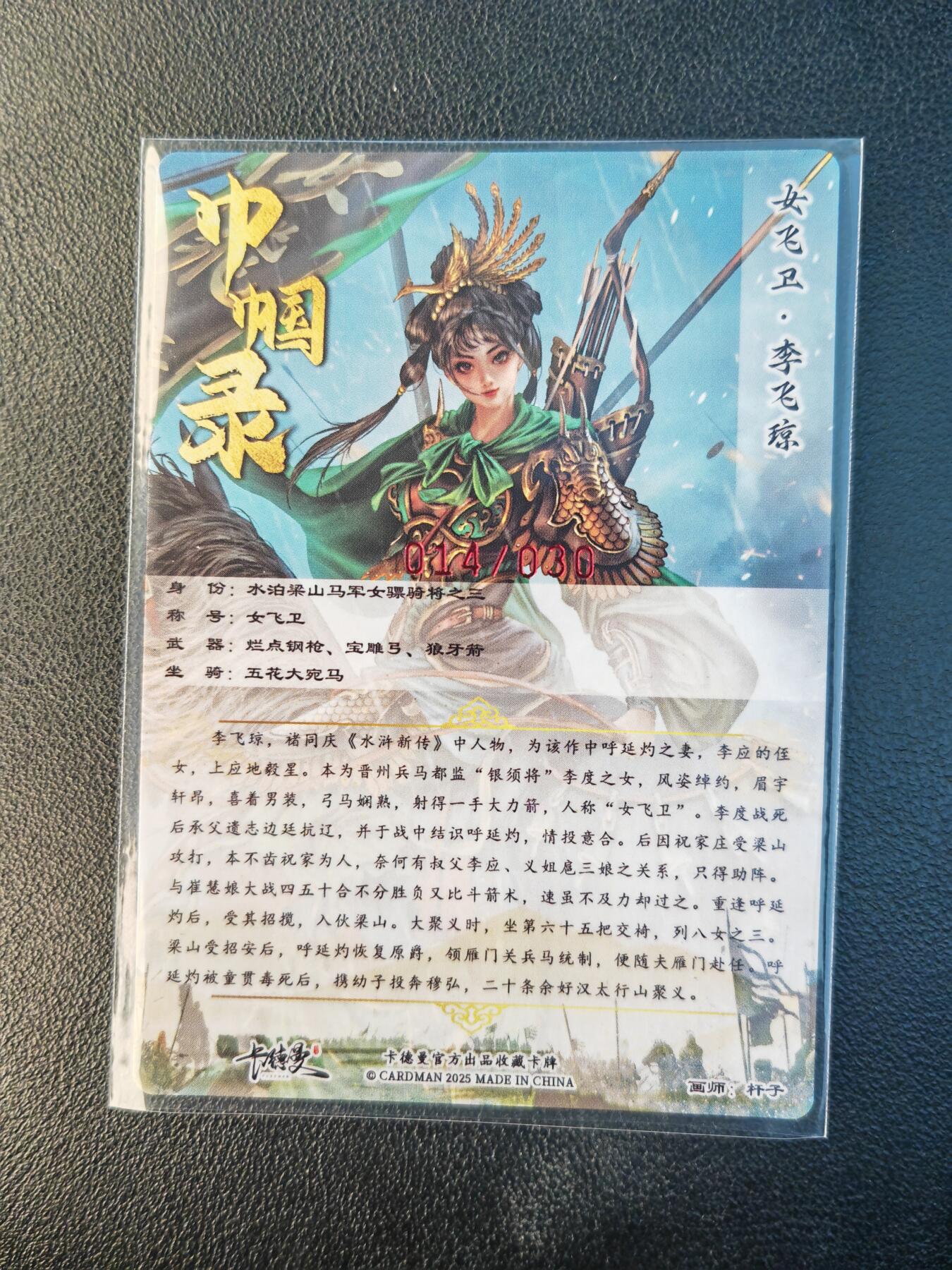 阳大大卡牌拍卖第94期（持续收拍品，周六晚上九点截拍，进群福利早知道）