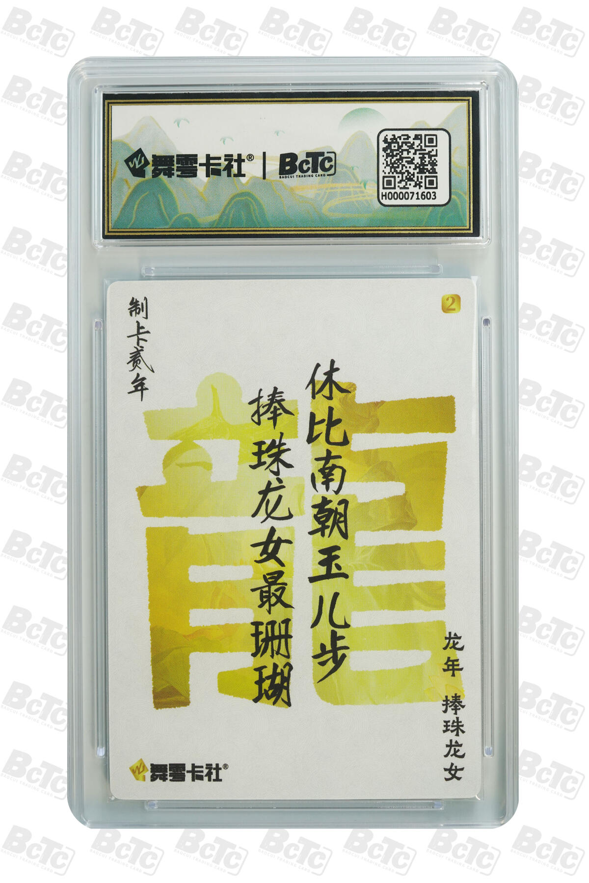 月落卡牌大清仓第4期