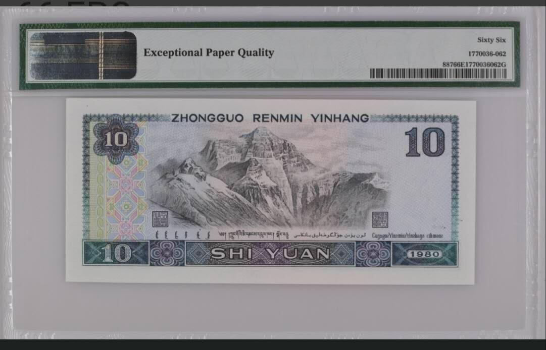 品味人生 168 8010浴火凤凰一张