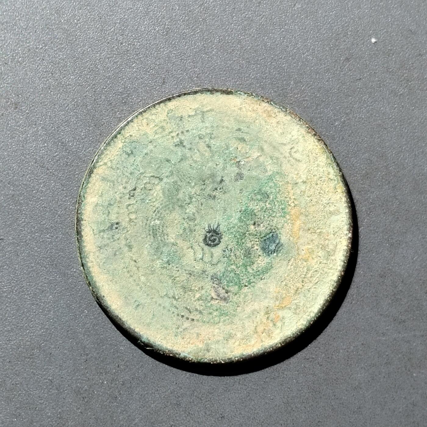 PCAI钱币  18-718  古钱铜板专场 大清十文