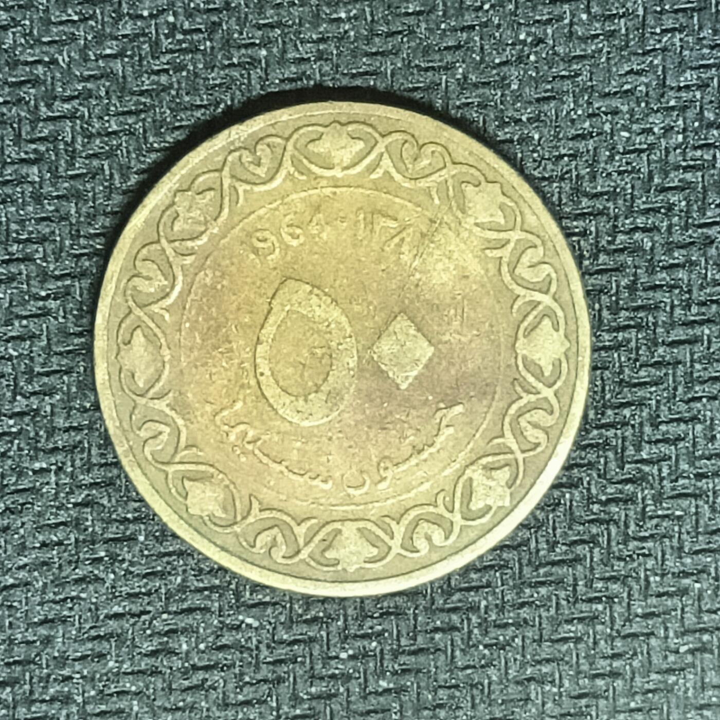 逸泉钱币2026B邻国花钱世界钱币纪念币章B第四场1-400B 353阿尔及利亚50分