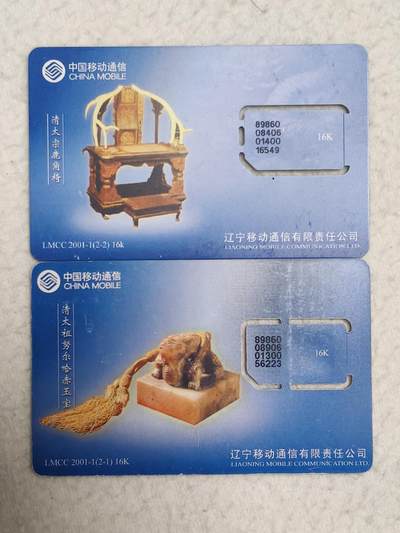 易卡拍卖第71期 - 清太宗鹿角椅，清太祖努尔哈赤玉宝。（固芯）品相如图所示！（卡友出品。爱心义拍。）