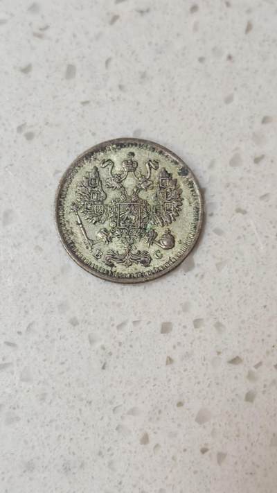 小银币场 - 俄国1914年10戈比银币