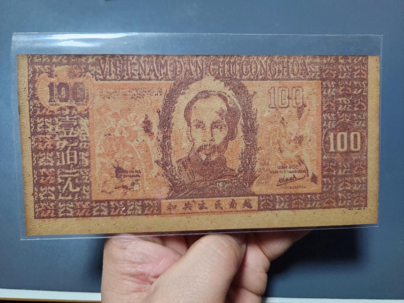 1月17号晚上8点 外国纸币自动截拍第8场 越南几乎全新。老包浆