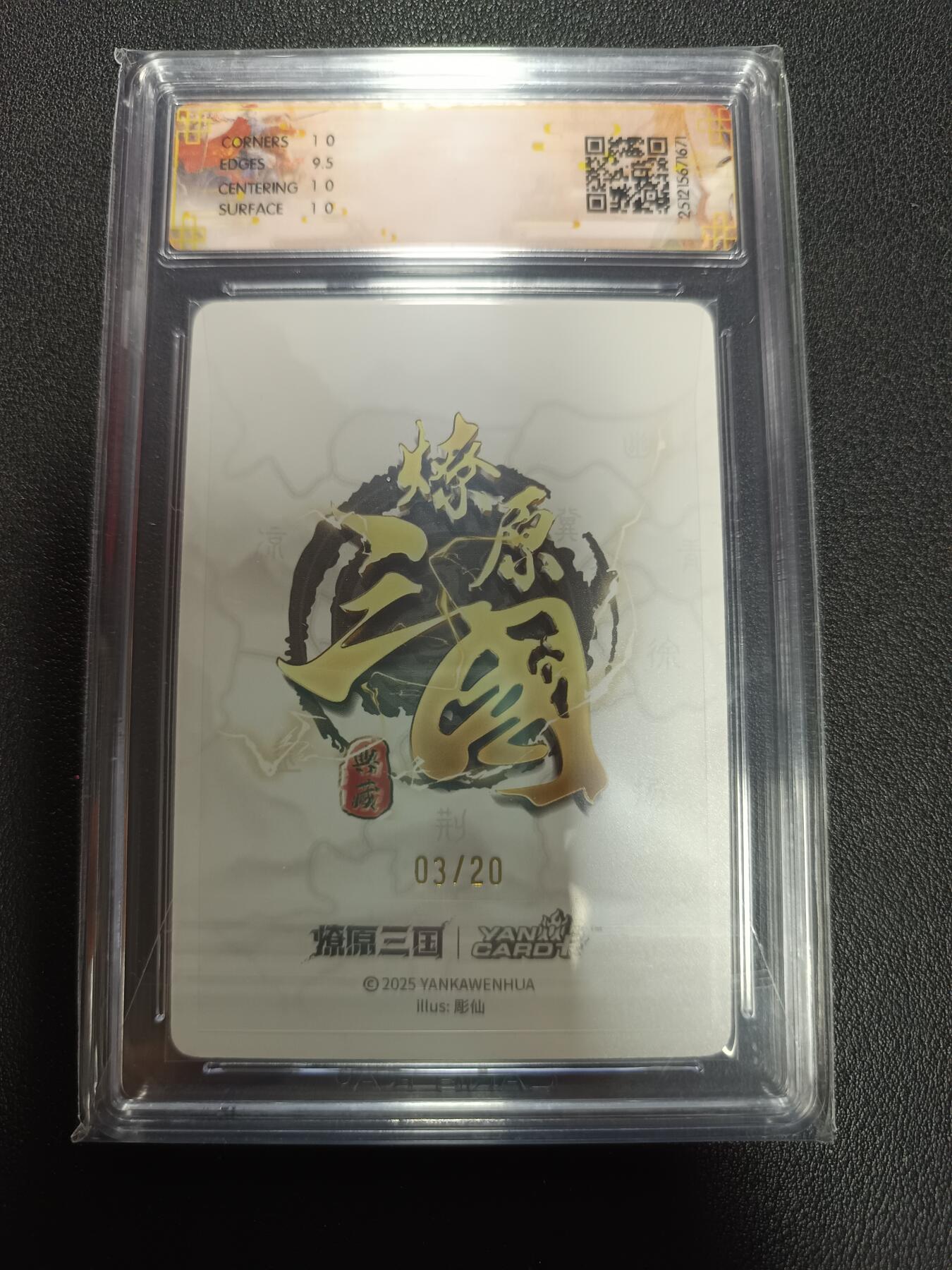 天玑星卡拍第164期《1.22周四截拍》持续收拍收评中 满赠卡需备注 【亲签卡】燎原三国 龙骧虎跃 甄宓 雕仙 浮雕折光 03/20（亲签版）CCG10