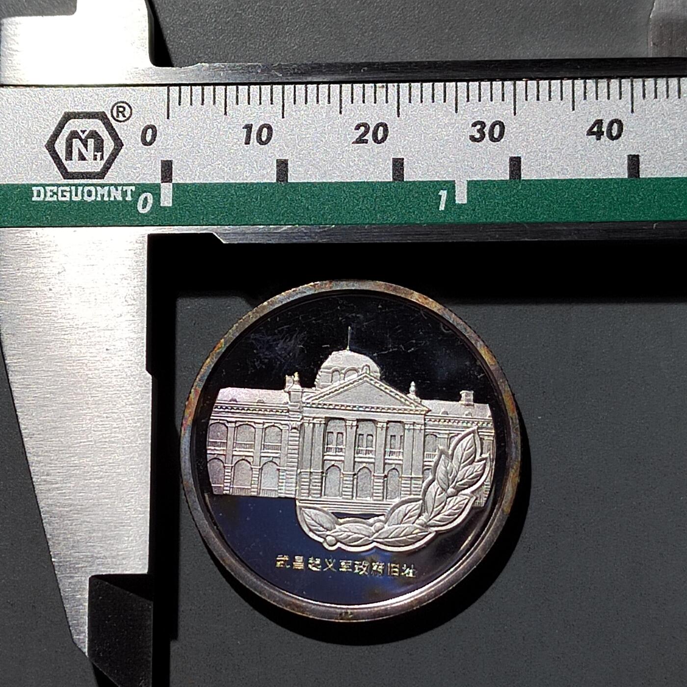 PCAI钱币  17-716  纪念章证章杂項专场