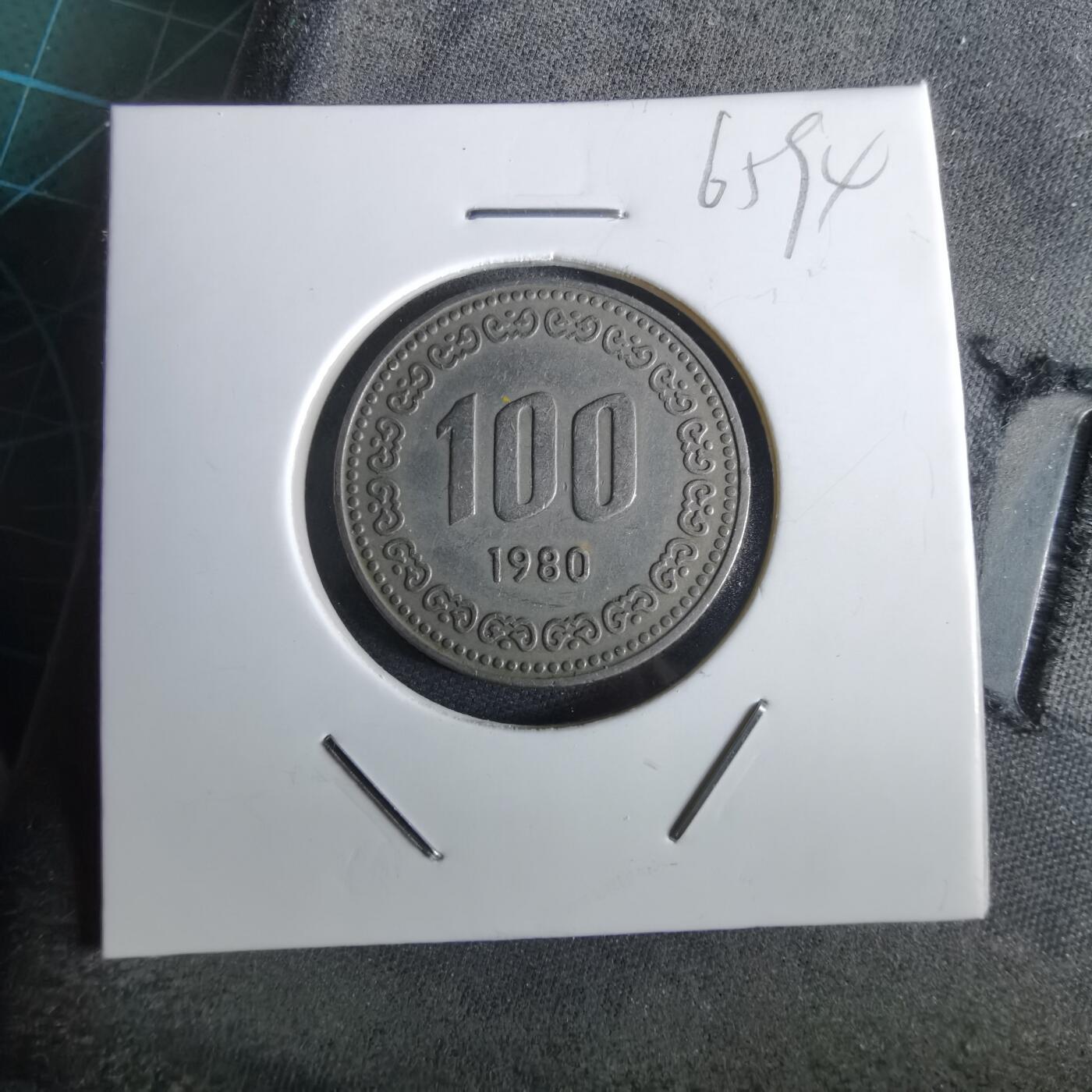 沼泽如烟--第965场 韩国1980年百円