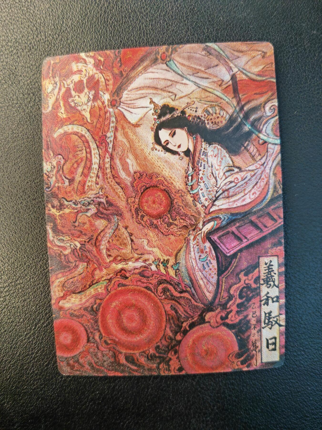 阳大大卡牌拍卖第94期（持续收拍品，周六晚上九点截拍，进群福利早知道）